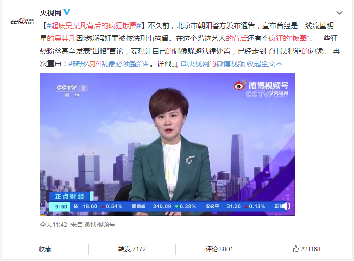 中山公用股票放量上涨，环保资产收购引机构分歧